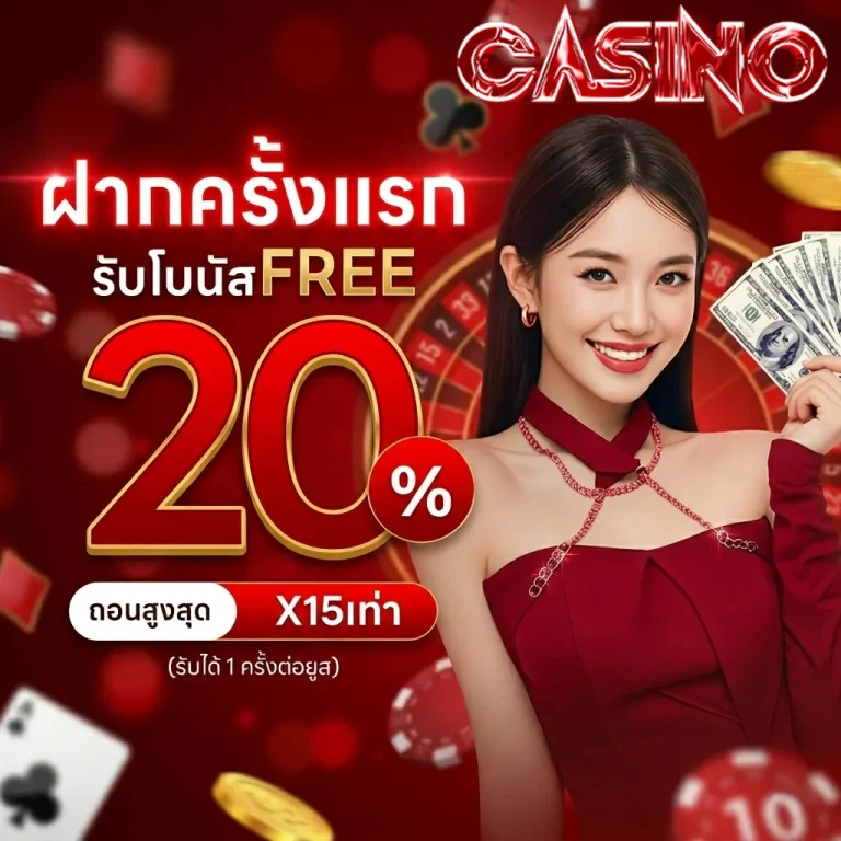 สมัครเว็บพนันที่ดีที่สุด