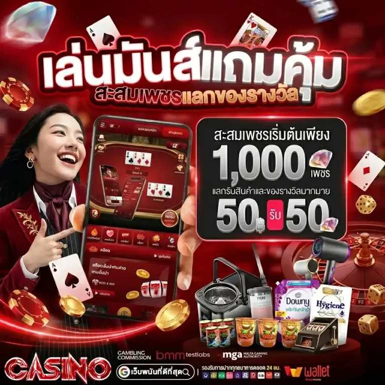 เว็บพนันดีที่สุด มาแรง