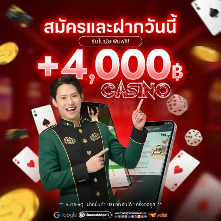 เว็บพนันออนไลน์ ที่ดีที่สุดวอเลท
