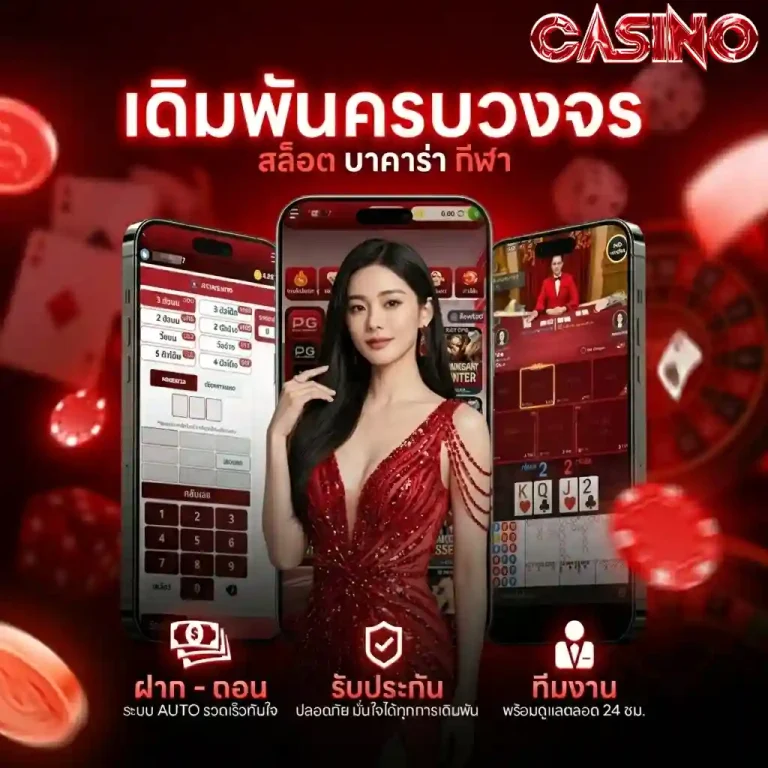 เว็บพนันออนไลน์ที่ดีที่สุด